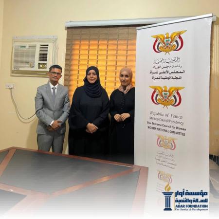 مؤسسة أوار للعدالة والتنمية تبحث مع رئيسة اللجنة الوطنية للمرأة سبل تعزيز تمكين المرأة ودورها في بناء السلام والتنمية